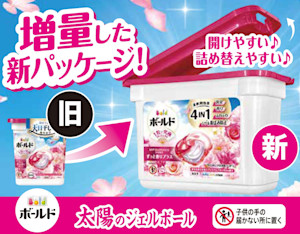 天日干し級の爽やかさが2日間ずーーーっと続く！「ボールド ジェル