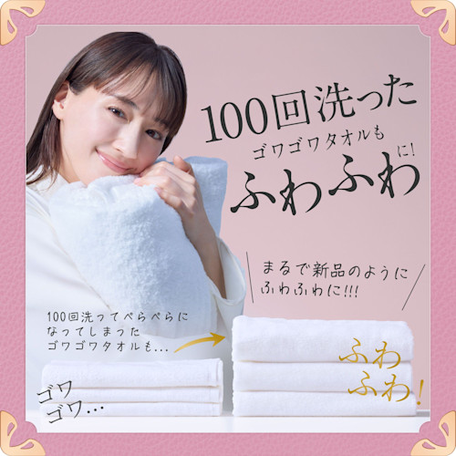 LOVE、HAPPINESS、SERENITY 専用 lenor-HPNS-towel-251023.jpg