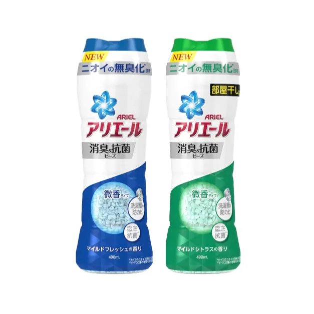 洗剤の7倍の消臭成分＆洗濯槽の防カビまで！アリエールから誕生！「アリエール消臭＆抗菌ビーズ」