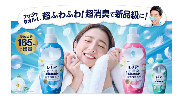 レノア（柔軟剤） 成分情報 | P＆Gジャパン