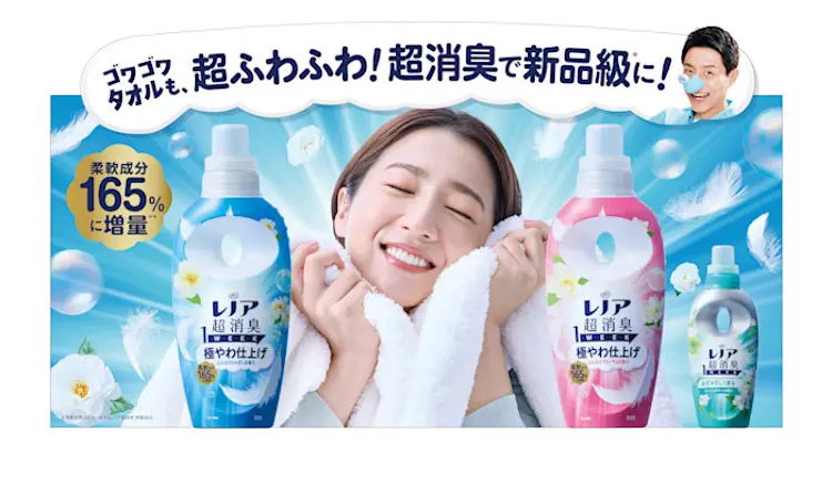 「レノア超消臭1WEEK」から「極やわ仕上げ」シリーズが新登場！