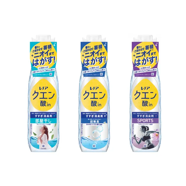 香りでごまかさず、洗剤で落ちないニオイをはがす！「レノア クエン酸in超消臭」がフルリニューアル
