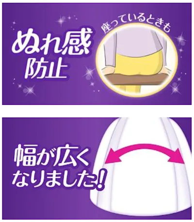 がまんできない時もモレ安心！で、ぬれ感防止　吸水ケアブランド ウィスパー リニューアル