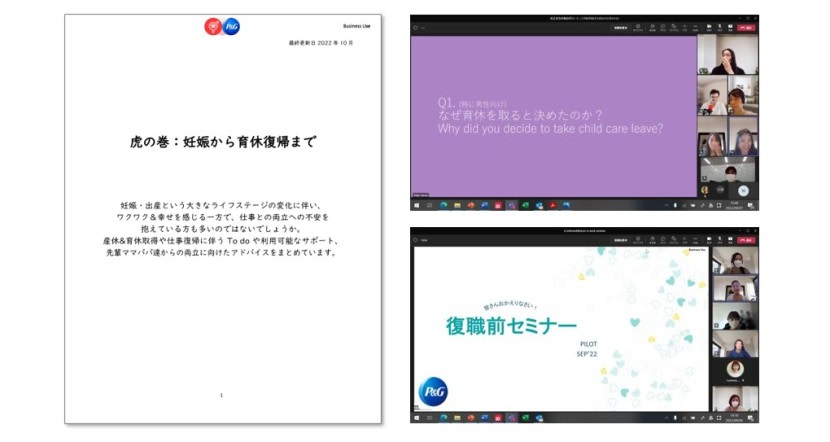 復職プログラム
