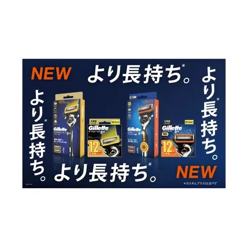 世界売上No.1男性用シェーブケアブランド「ジレット」、刃の大型リニューアル！