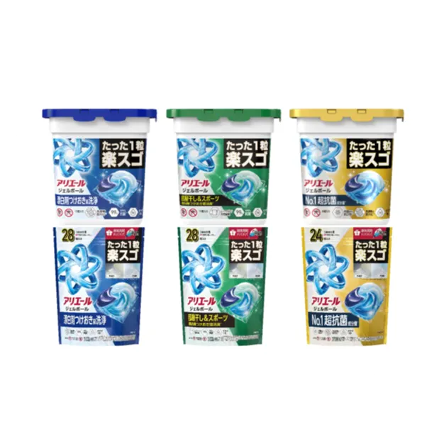 新しくなった楽スゴ「アリエール ジェルボール プロ」登場！