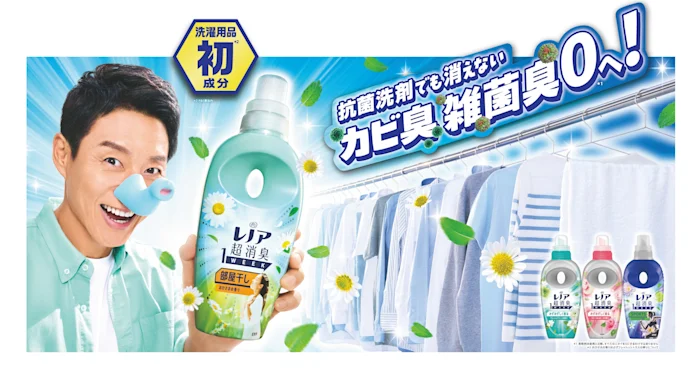 「レノア超消臭1WEEK」シリーズフルリニューアル！ニオイ悩みに対する新常識の商品が登場！