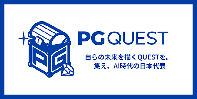 Ｐ＆Ｇジャパン、学生向けビジネスコンテスト「ＰＧＱＵＥＳＴ」を開催
