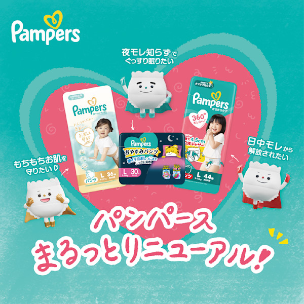 ※ぱんぱーす※ パンパース 肌へのいちばんパンツMはいはい~XL | パンパース