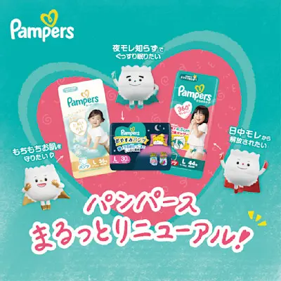 パンパース　主力3ラインをリニューアル　オムツヒーローパンパースが、おむつ周りの悩み事から“赤ちゃんを無敵に！”