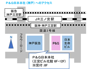 日本での事業展開 | P＆Gジャパン