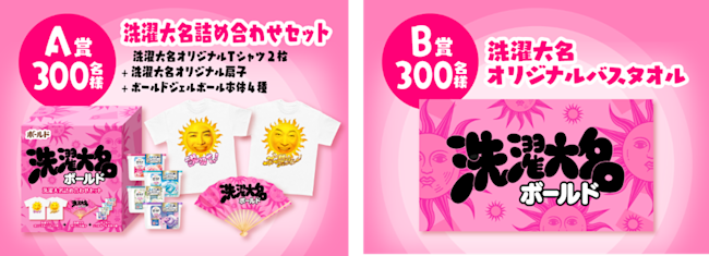 天日干し級の爽やかさが2日間ずーーーっと続く！「ボールド ジェル