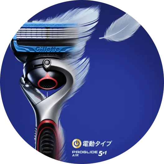 「ジレット プログライド エアー 電動」新登場