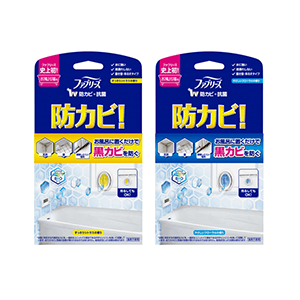「ファブリーズ お風呂用防カビ剤