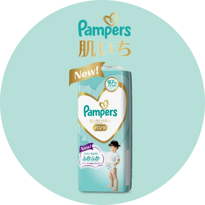 「パンパース 肌へのいちばん」シリーズ リニューアル