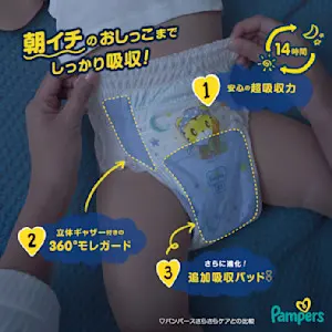 パンパース　主力3ラインをリニューアル　オムツヒーローパンパースが、おむつ周りの悩み事から“赤ちゃんを無敵に！”