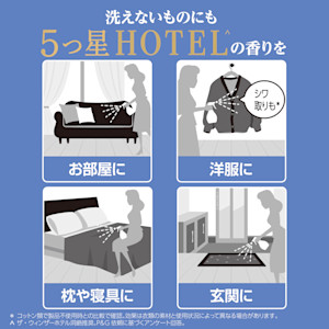 ハピネスミスト おやすみラベンダーブレンド」新登場 寝具にシュッと