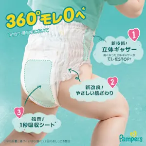 パンパース　主力3ラインをリニューアル　オムツヒーローパンパースが、おむつ周りの悩み事から“赤ちゃんを無敵に！”