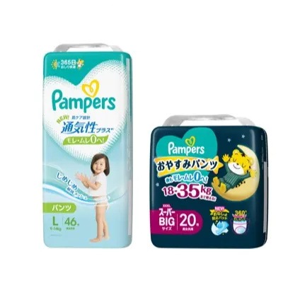 パンパース 「通気性プラスパンツ」 「おやすみパンツ」 スーパーBIGサイズ 2024年 3 月16日（土）より出荷開始