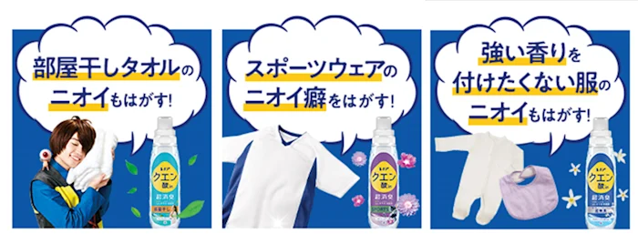 香りでごまかさず、洗剤で落ちない蓄積ニオイをはがす！「レノア クエン酸in超消臭」が、2025年6月中旬よりリニューアル