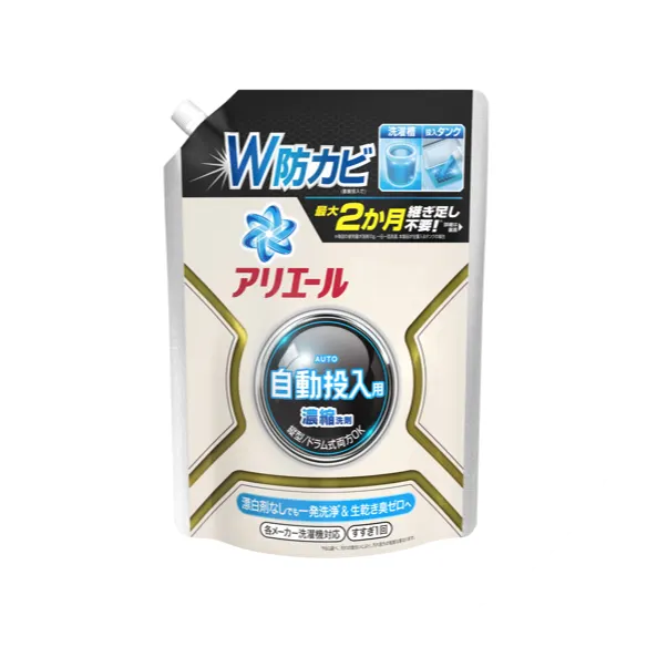アリエール 濃縮ジェル 自動投入用 新発売