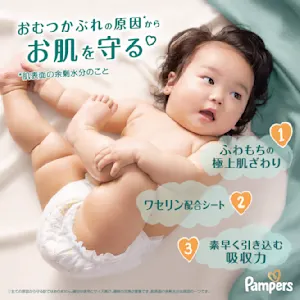 パンパース　主力3ラインをリニューアル　オムツヒーローパンパースが、おむつ周りの悩み事から“赤ちゃんを無敵に！”