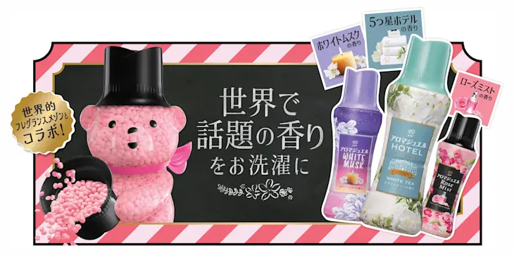 世界的フレグランスメゾンとコラボした話題の香りを楽しめる 「レノアアロマジュエル」がリニューアル