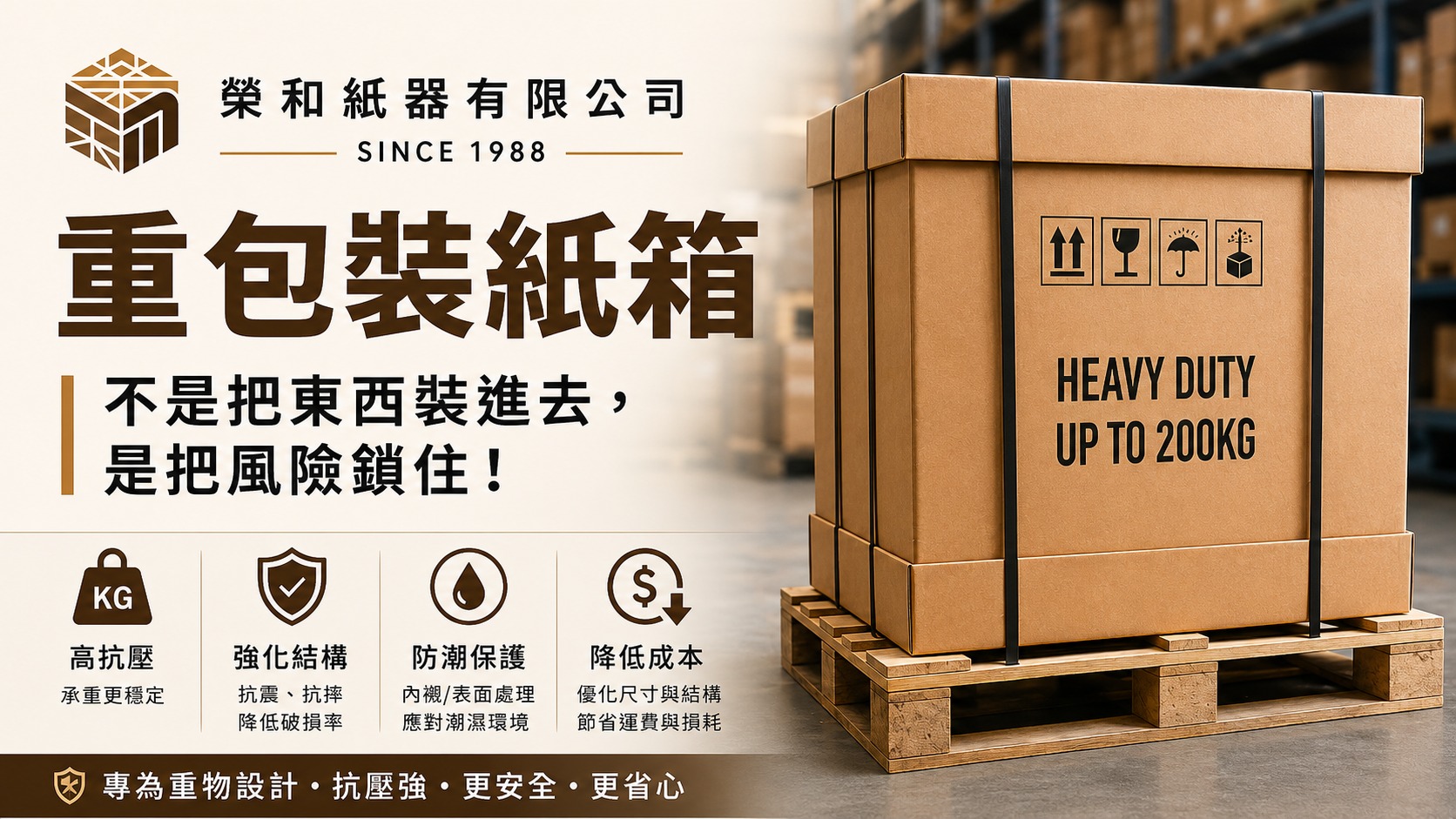 傳統木箱可以改成重型紙箱嗎?適用條件、優缺點與出口注意事項