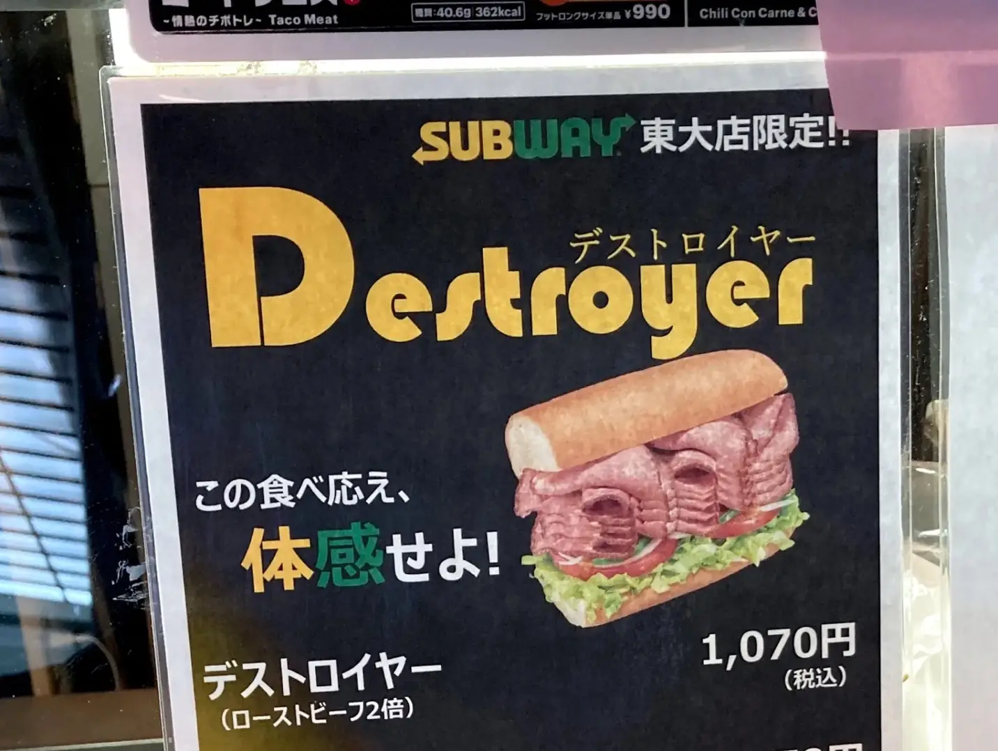 A marketing standee showing a Japan-special Subway menu