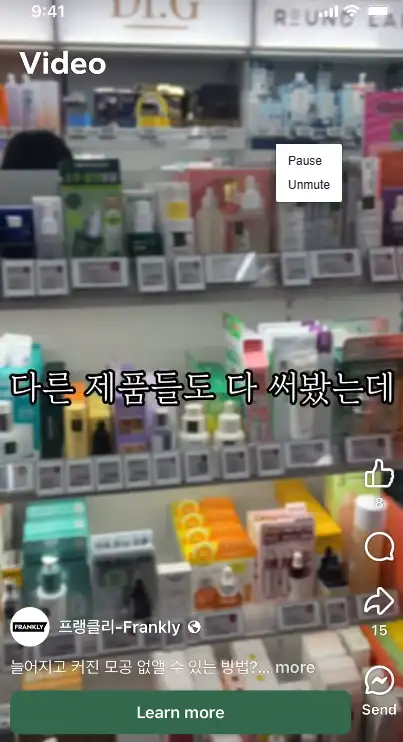 Frankly skincare ad with Reels-style video creatives highlighting product use 