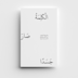 The Ligonier Statement on Christology in Arabic