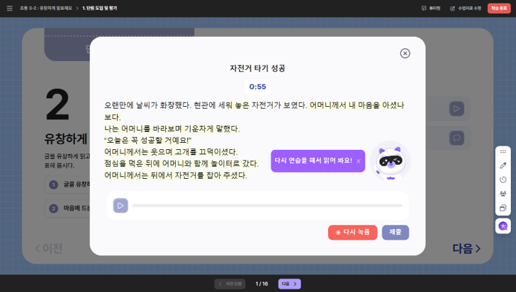 뉴스룸_국어 프로토타입