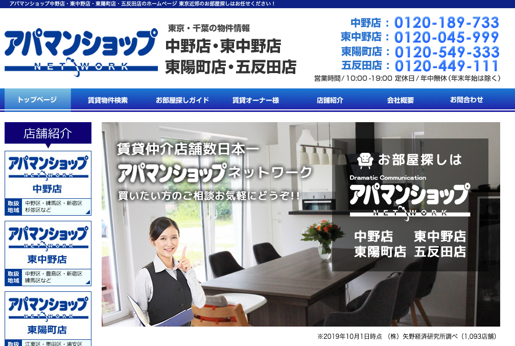 株式会社大田ハウス