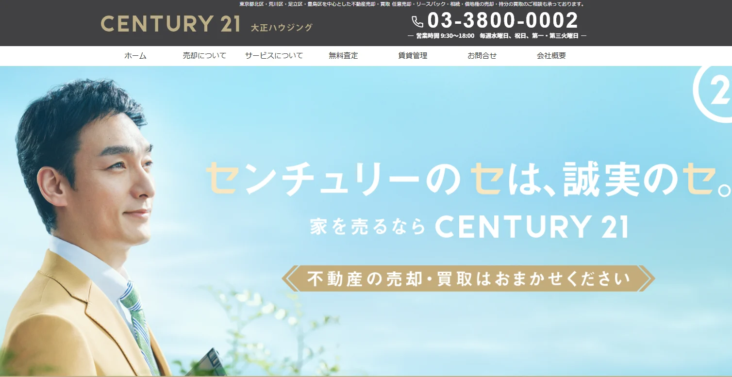 株式会社大正ハウジング