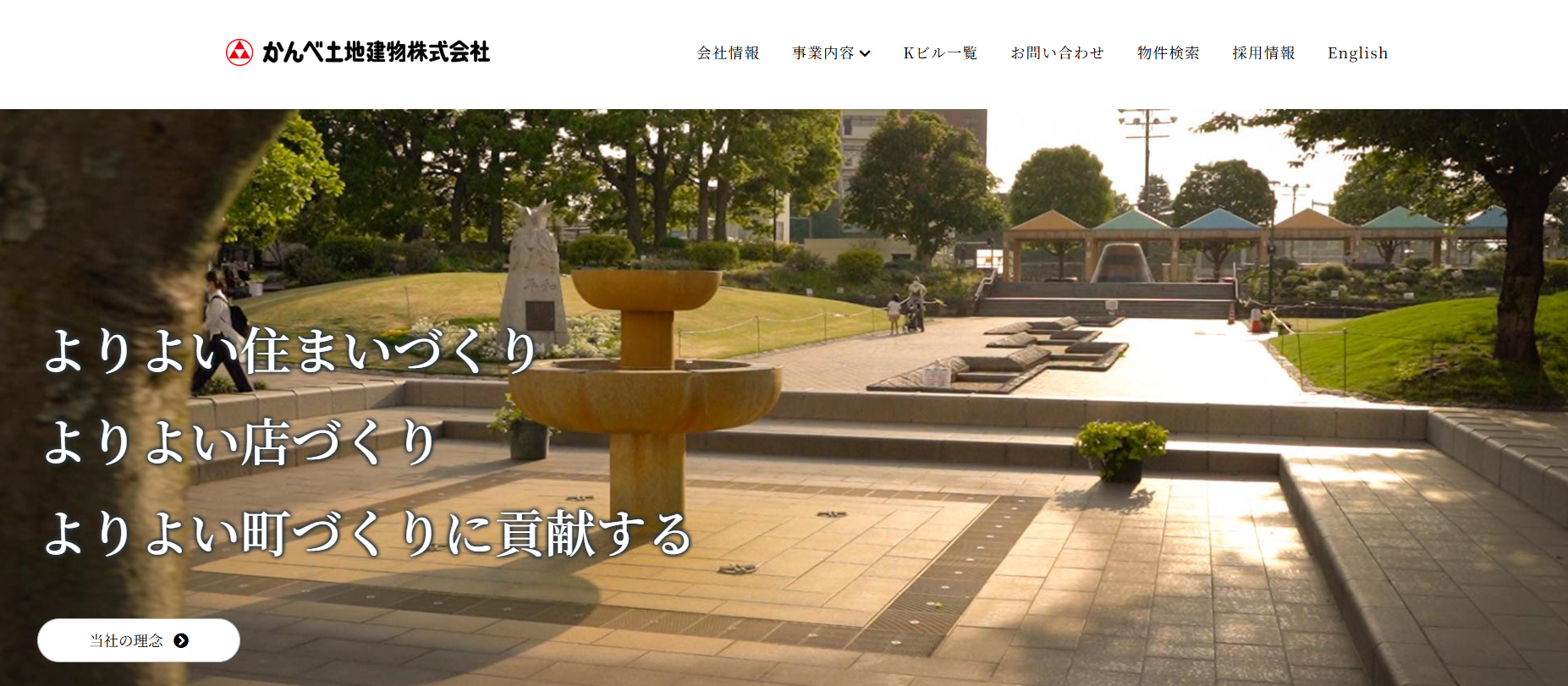 かんべ土地建物株式会社（不動産売却：店舗数基準）