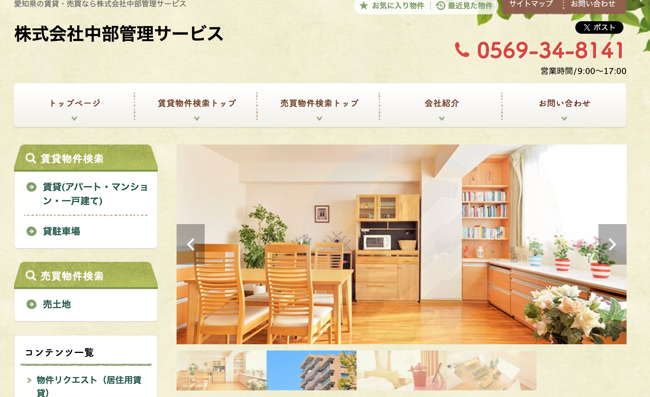 株式会社中部管理サービス