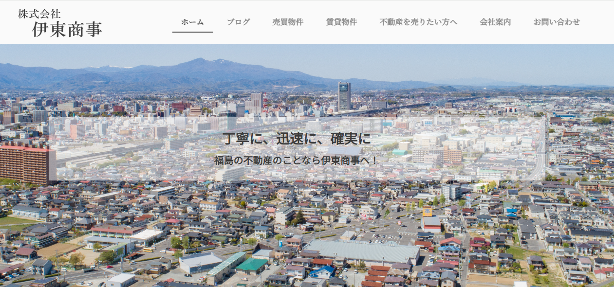 株式会社 伊東商事