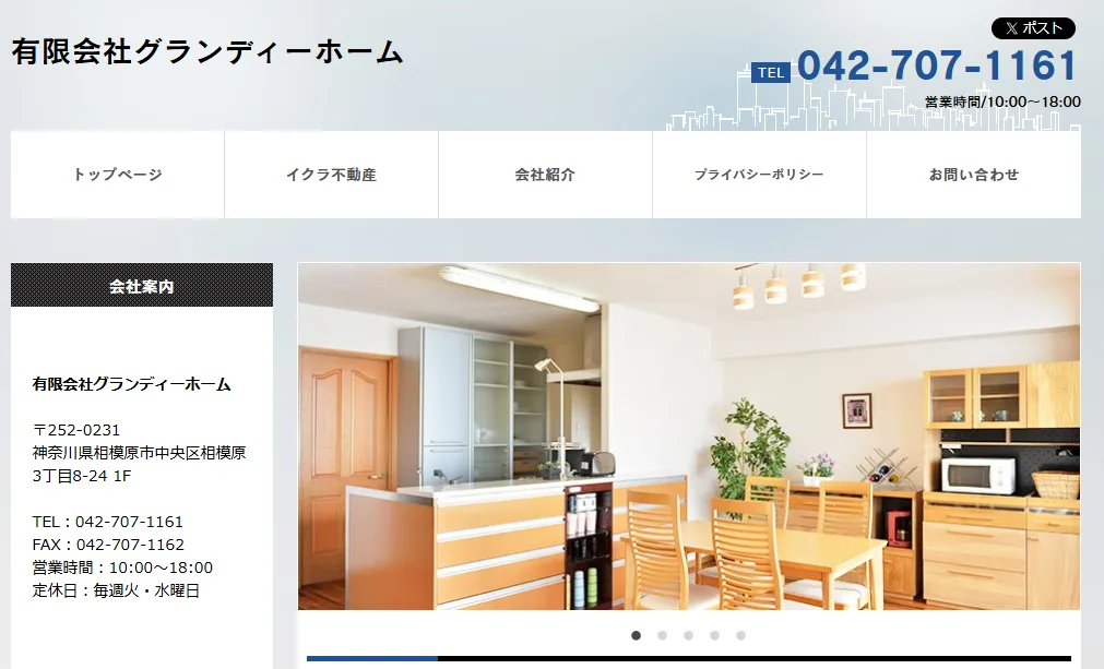 有限会社グランディーホーム（不動産売却：店舗数基準）
