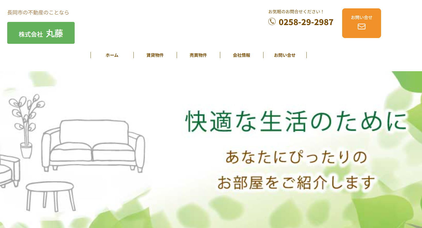 株式会社丸藤