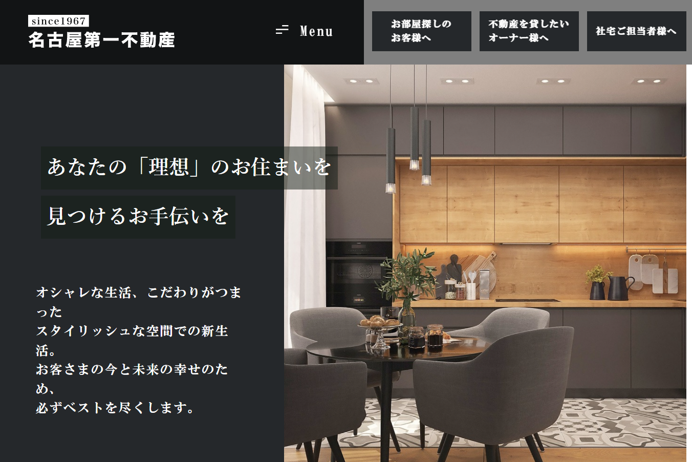 株式会社名古屋第一不動産(不動産売却:店舗数基準)