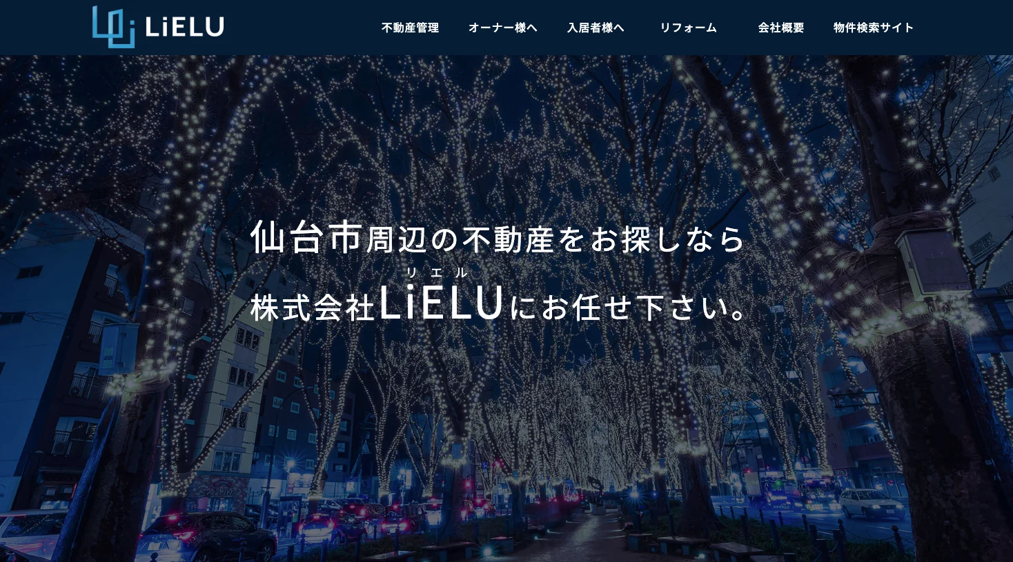 株式会社LiELU