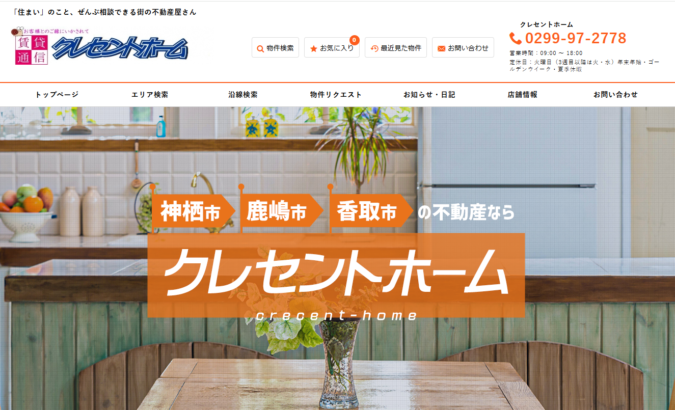 クレセントホーム（不動産売却：店舗数基準）