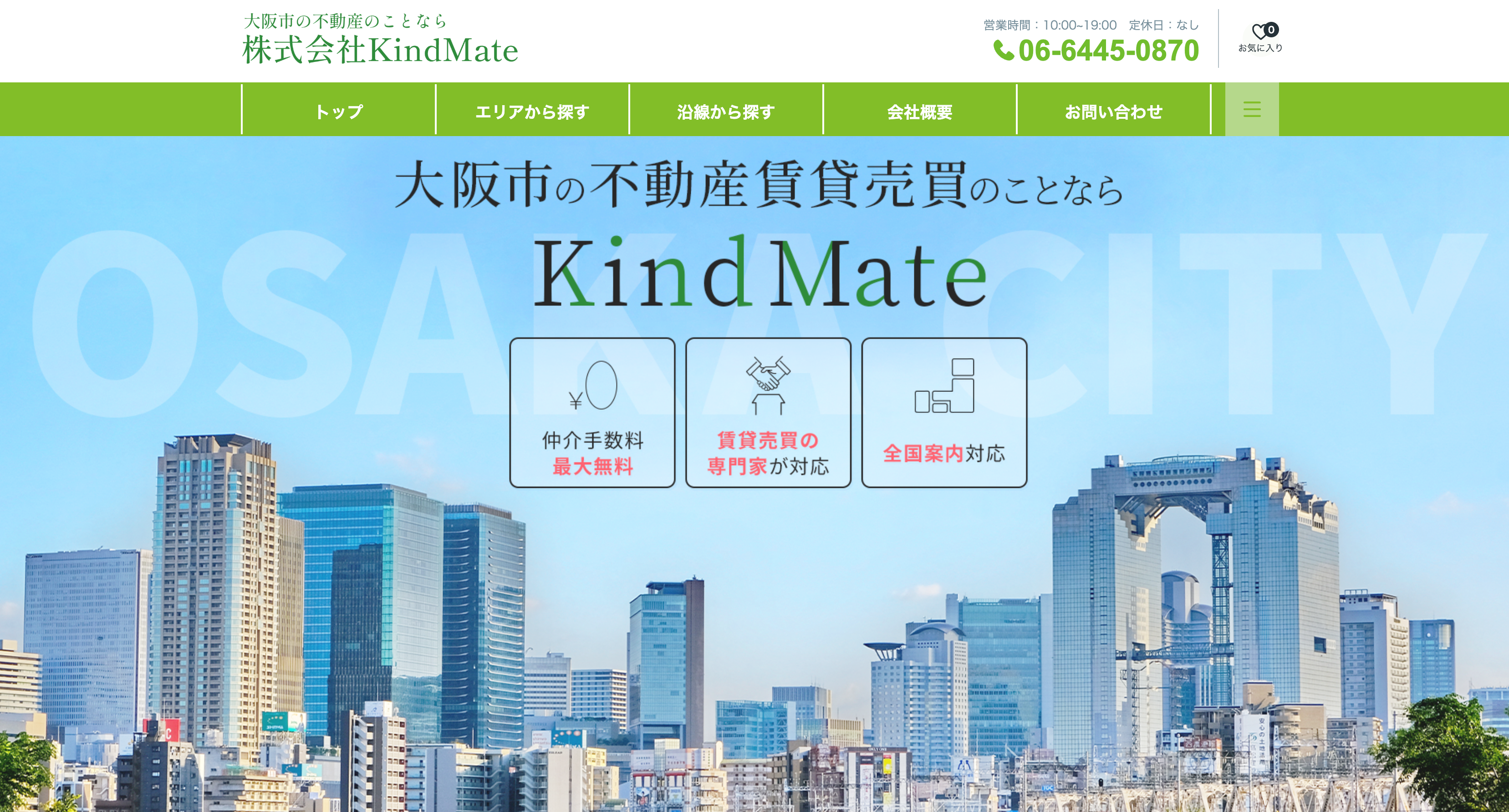 株式会社KindMate