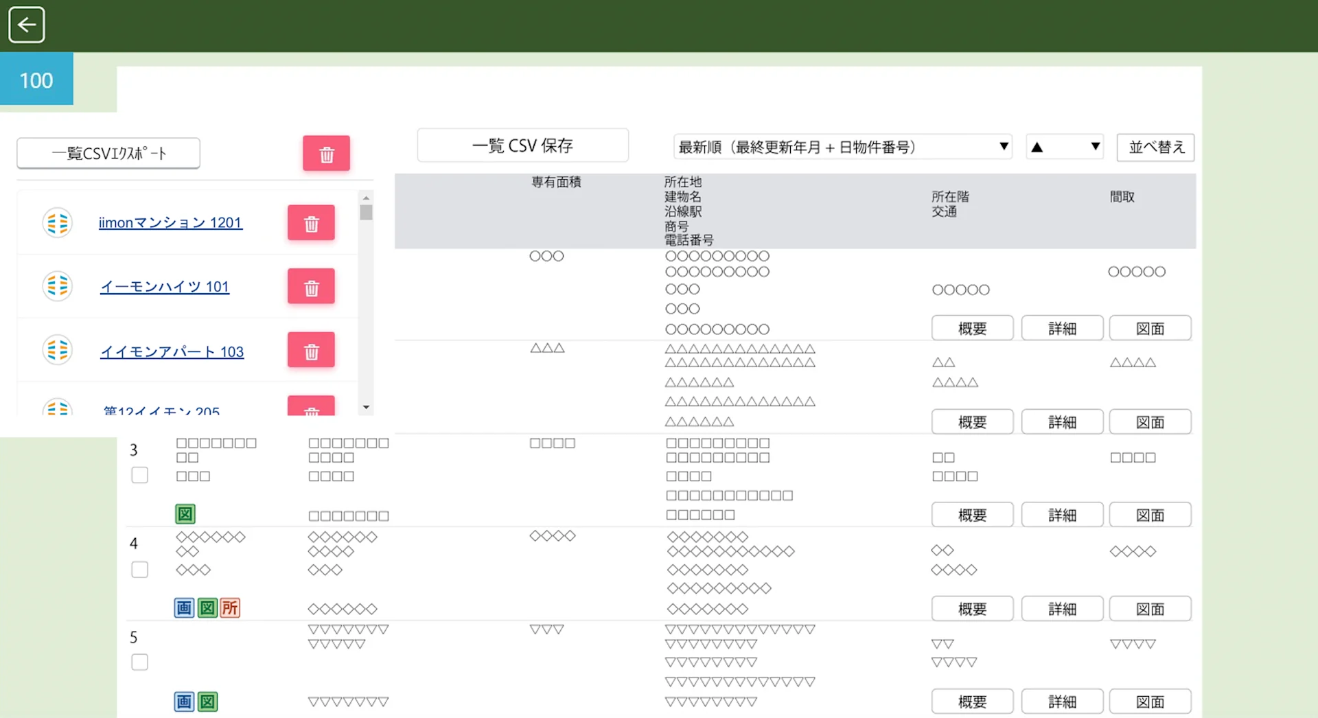 売買版入力速いもん②