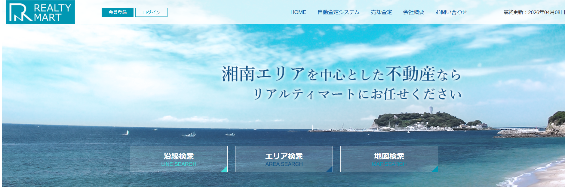リアルティマート株式会社（不動産売却：店舗数基準）