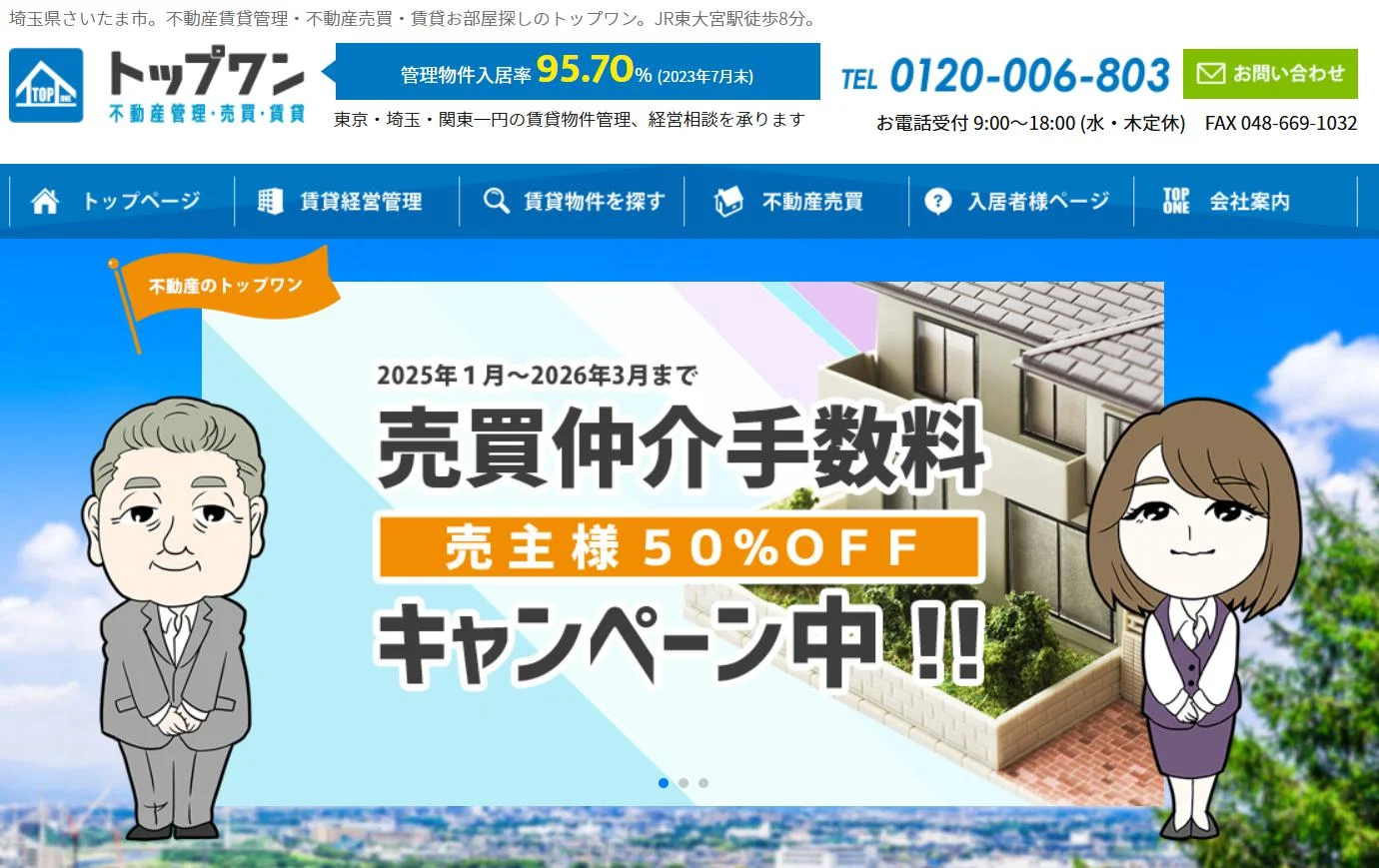 トップワン