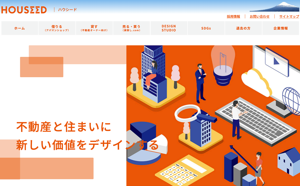 株式会社ハウシード（賃貸管理：管理戸数基準）