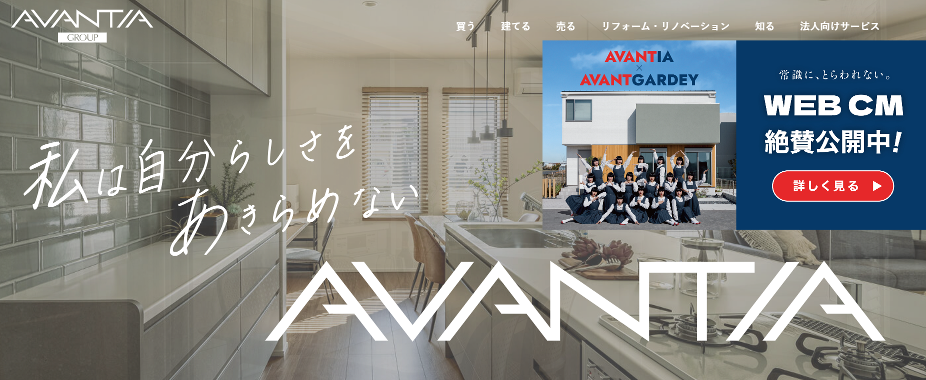 株式会社AVANTIA