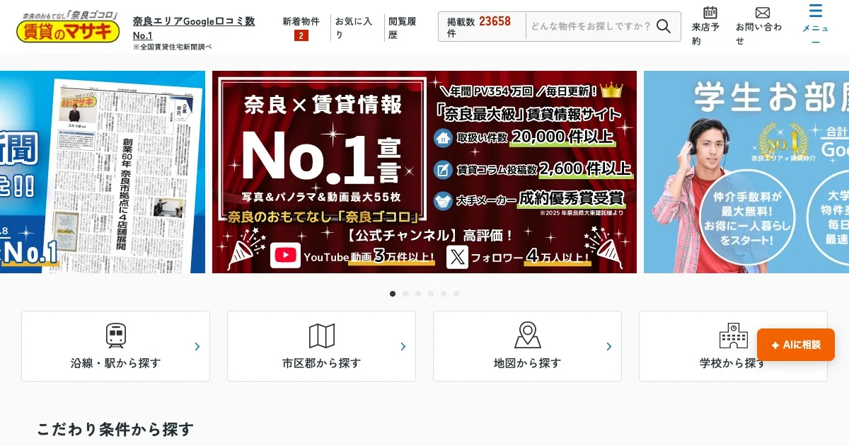 正木商事株式会社