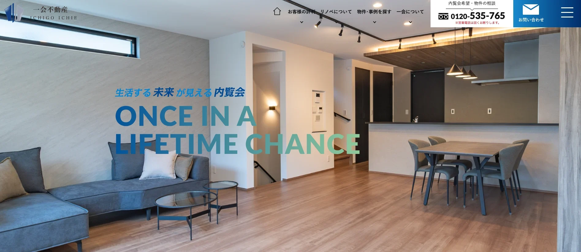 株式会社一会不動産（不動産売却：店舗数基準）